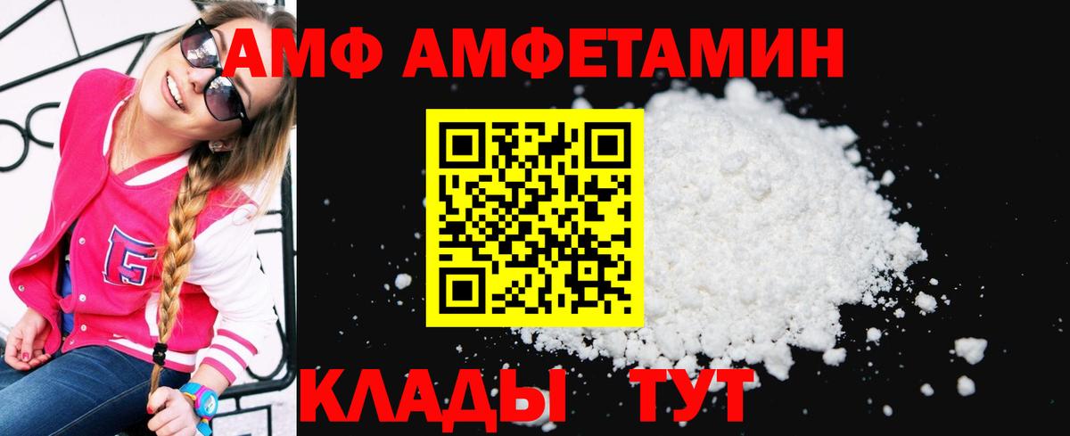АМФ Premium Новый Уренгой