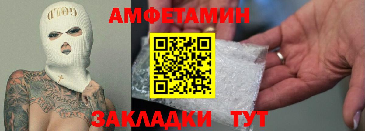 Амфетамин Розовый  блэк спрут как войти  Новый Уренгой  Вход с VPN  Amphetamine 