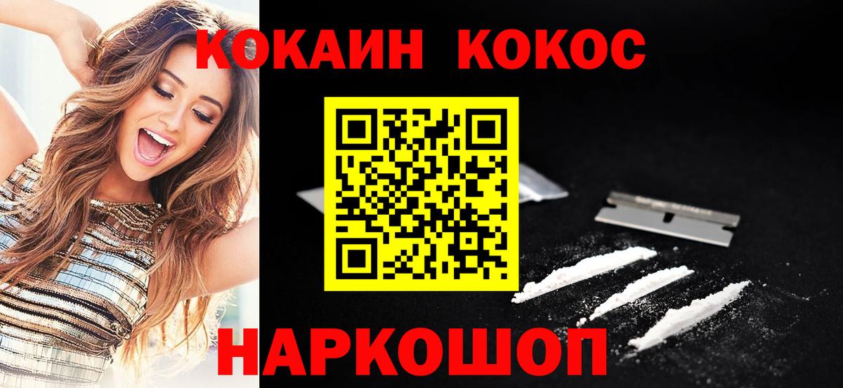 Новый Уренгой  Кокаин Columbia  Вход с VPN  COCAIN Fish Scale 