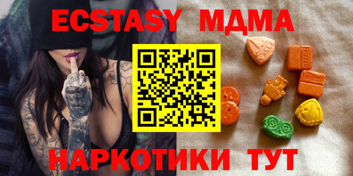 Ecstasy бентли  Вход с VPN  цена   Новый Уренгой 