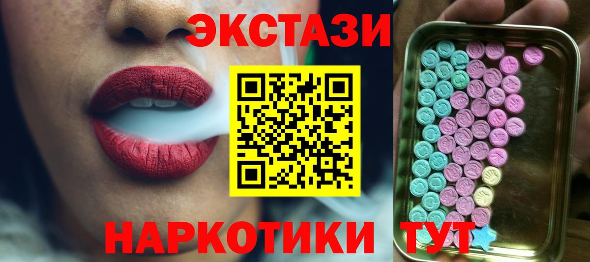 Экстази Philipp Plein Новый Уренгой