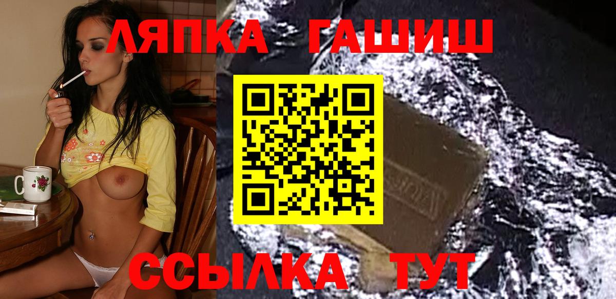 Новый Уренгой  Гашиш гашик  ГАШИШ  Вход с VPN 