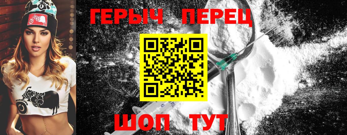 Героин Heroin  Вход с VPN  Героин  Новый Уренгой 