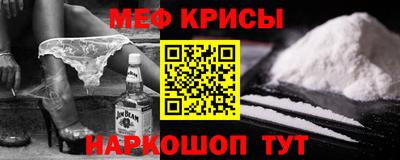 меф Пыть-Ях