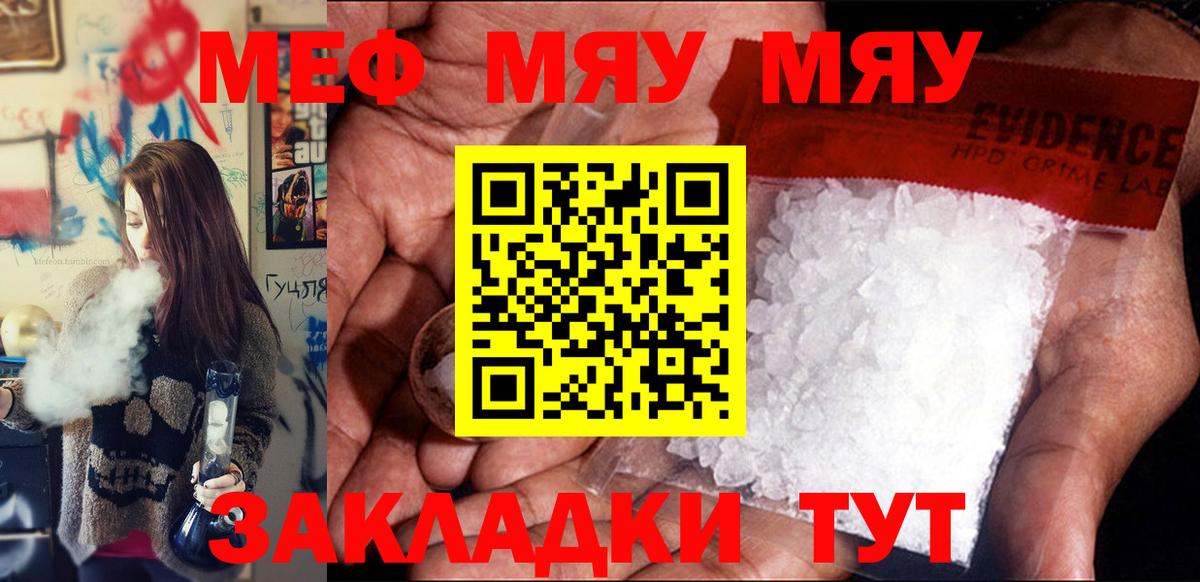 Мефедрон 4 MMC  Вход с VPN  Мефедрон  Меф  Мефедрон кристаллы  Новый Уренгой 