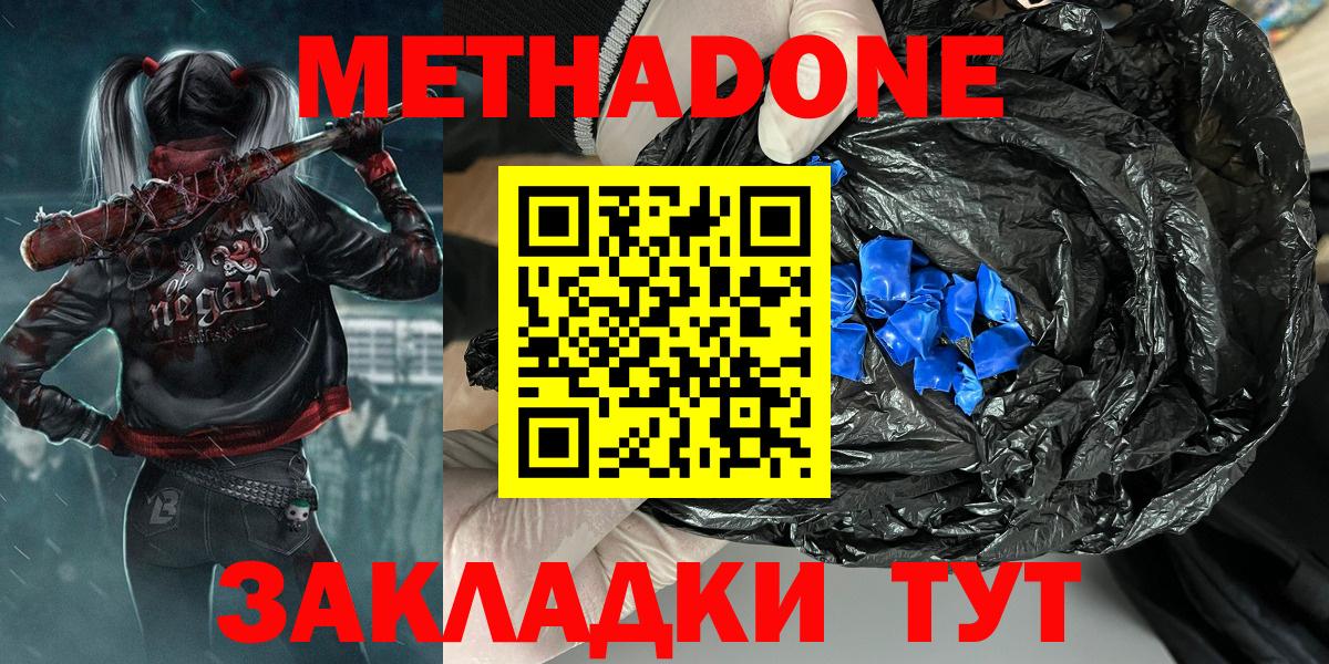 МЕТАДОН белоснежный Новый Уренгой