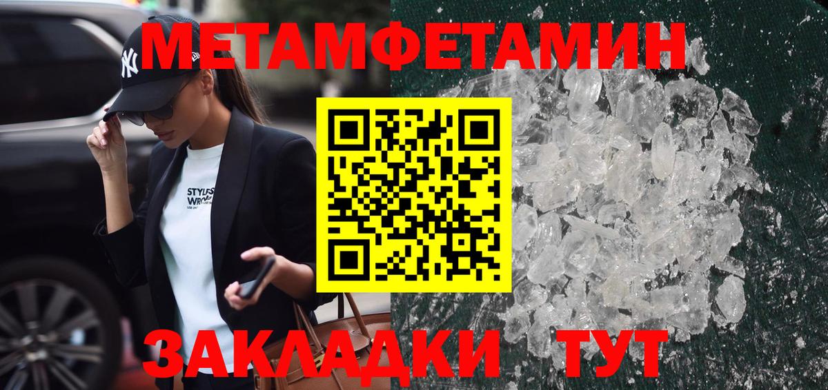 Метамфетамин Methamphetamine Новый Уренгой