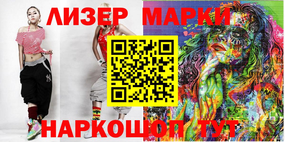 Марки 25I-NBOMe 1500мкг  Марки N-bome  Марки 25I-NBOMe 1500мкг  Новый Уренгой  Вход с VPN 