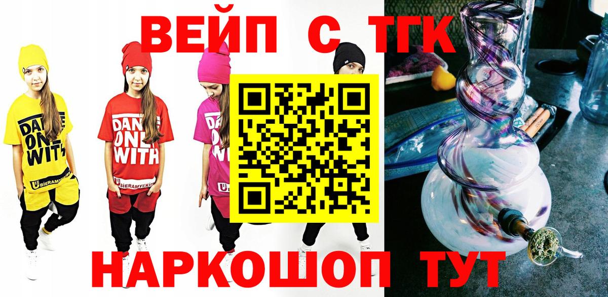ТГК жижа Новый Уренгой
