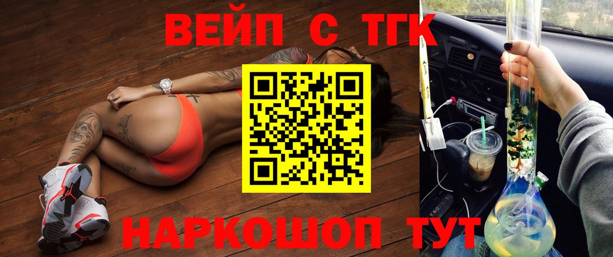 ТГК THC oil  Вход с VPN  Новый Уренгой  Дистиллят ТГК THC oil 